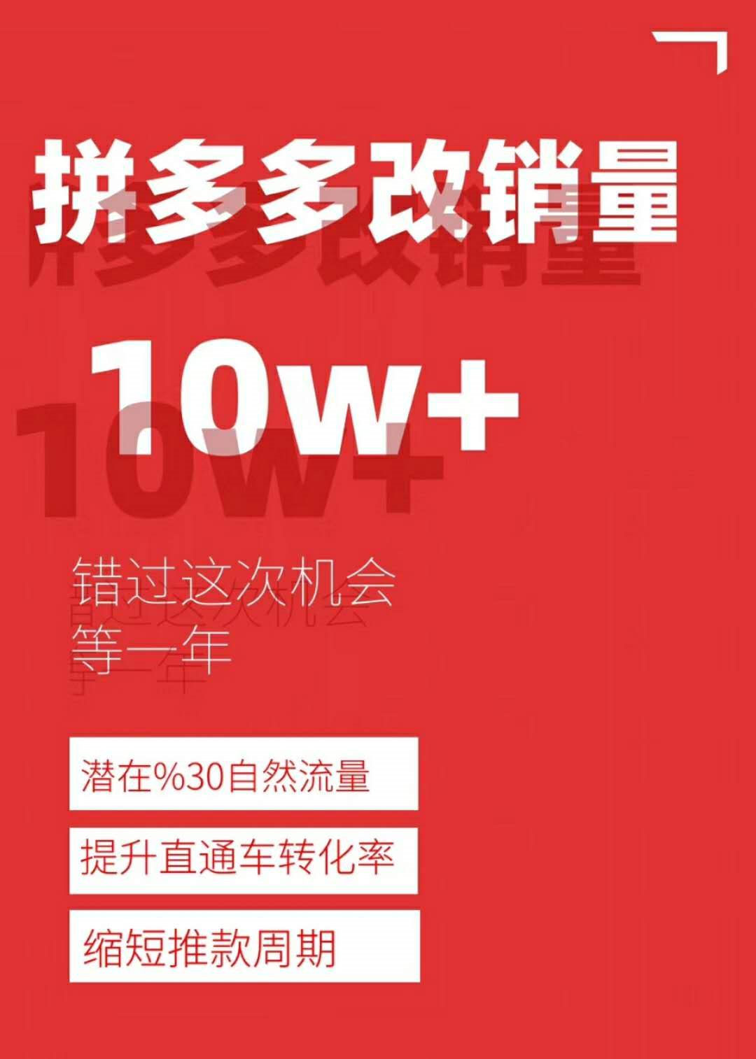 拼多多我一天刷30單