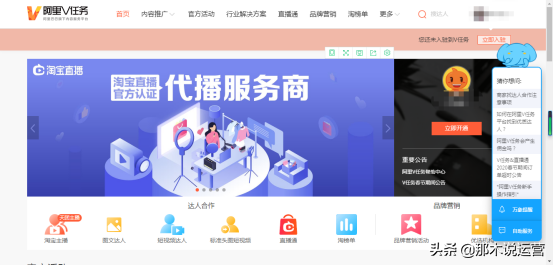 阿里v任務是什么意思