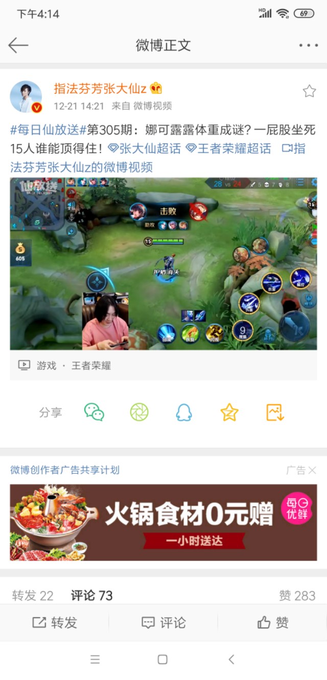 微博視頻解析