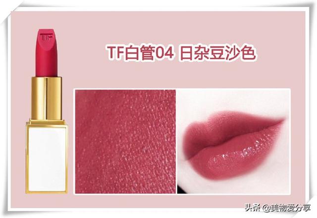 湯姆福特口紅熱門色號