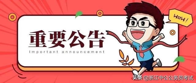 遴選是什么意思