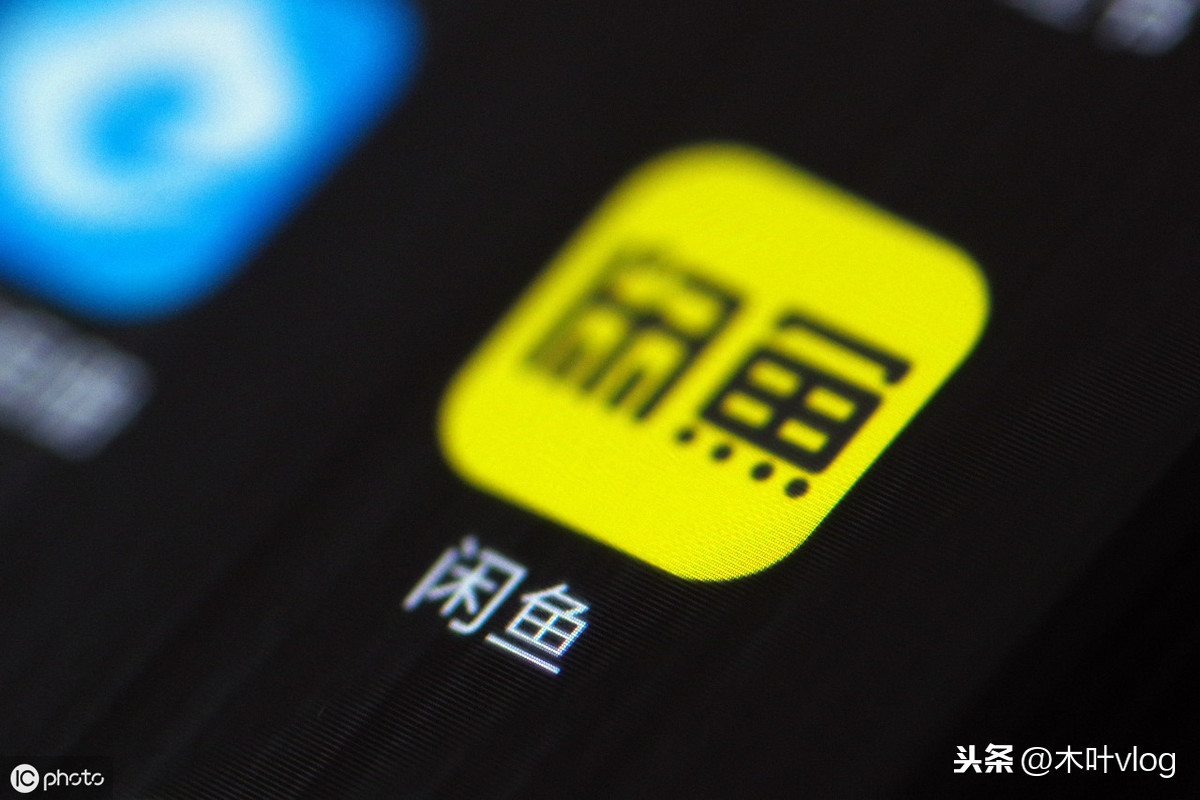 閑魚發布的寶貝別人看不到