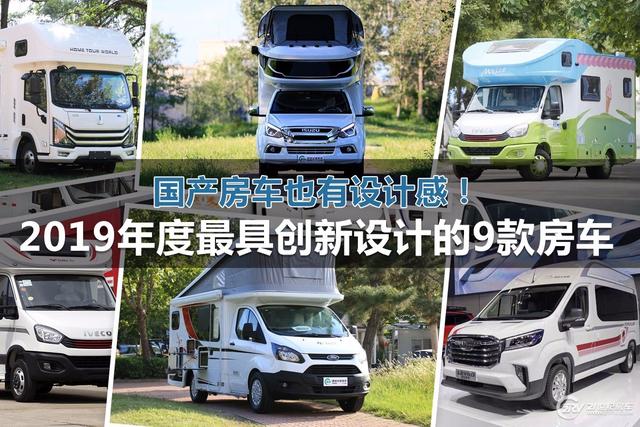 國產房車什么牌子好
