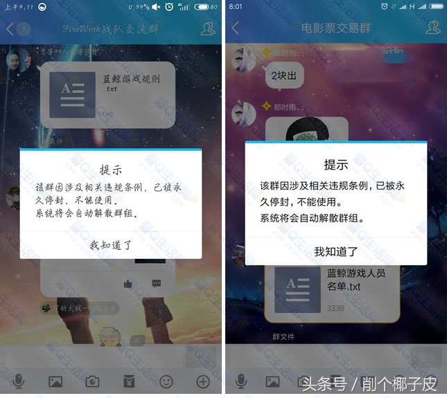 十秒封qq群惡搞代碼