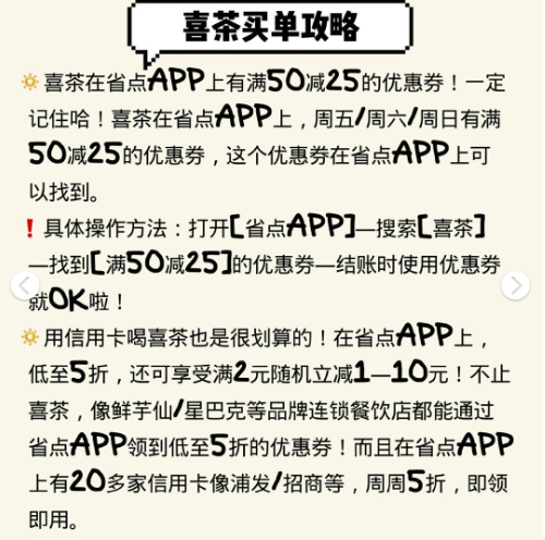喜茶必點的是哪個