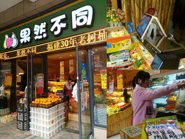 水果店最不能開的地方