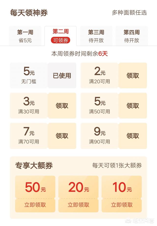 拼多多省錢月卡有用嗎