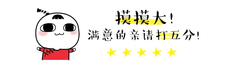好評返現模板