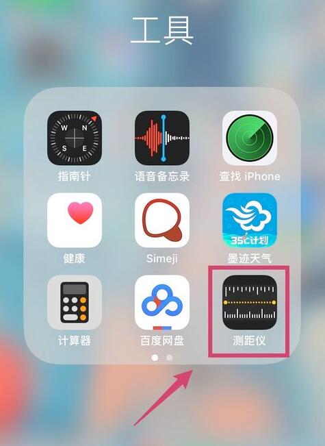 抖音測量腿長度的道具