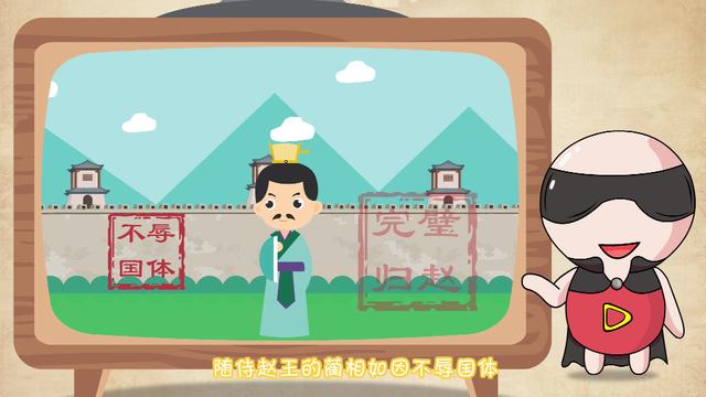 負(fù)荊請罪的主人公是誰