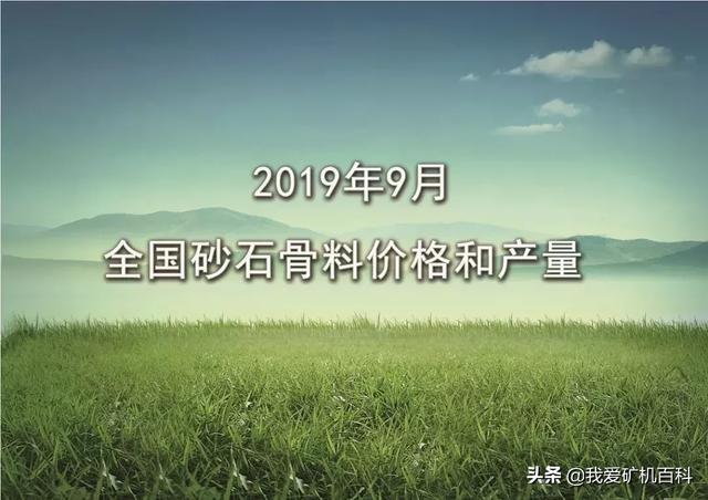 河沙多少錢一噸