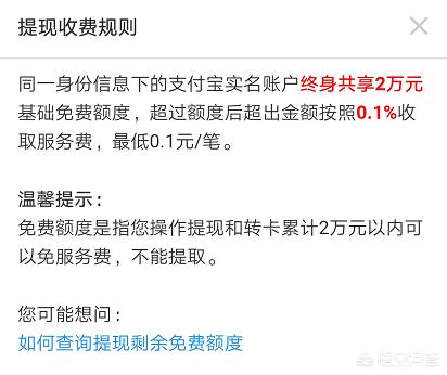支付寶免費轉賬到銀行卡的方法