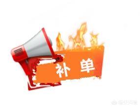 安全補單平臺