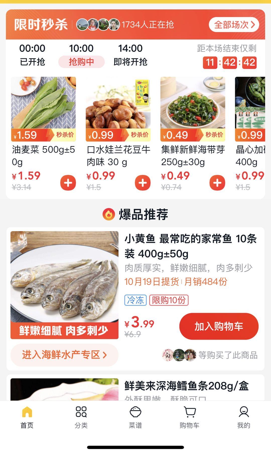 美團(tuán)入局社區(qū)團(tuán)購(gòu)