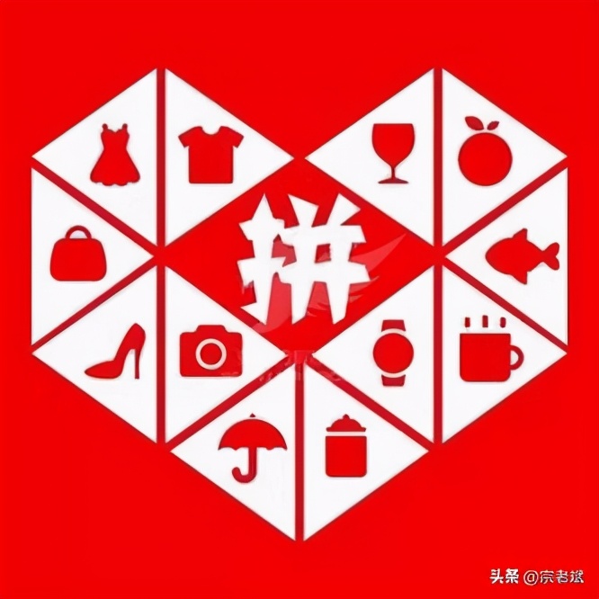6.8億人都在用的拼多多