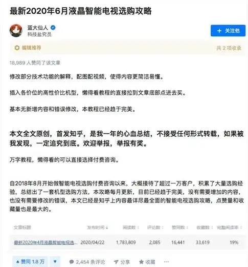 知乎好物推薦真的能賺錢嗎？