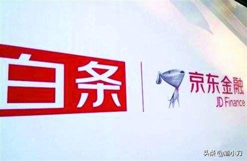 京東白條安全嗎