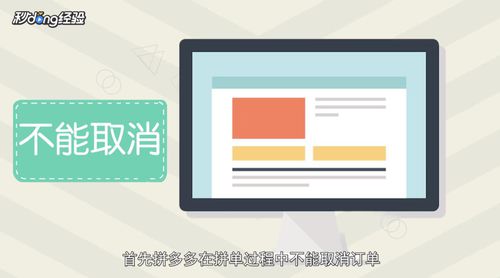 正在拼單怎么取消訂單