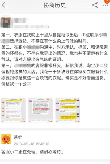 淘寶小二介入成功率