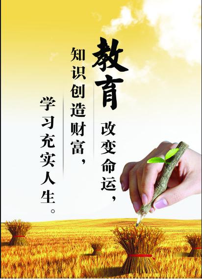 什么是國民教育