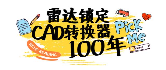 迅捷cad轉換器怎么用