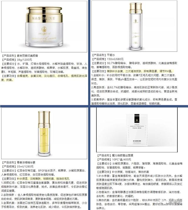 麥吉麗微商代理價格表