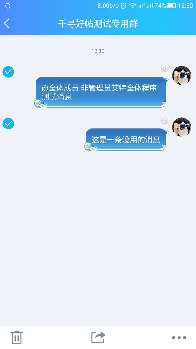 qq怎么艾特全體成員