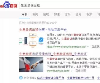 生意參謀出租平臺