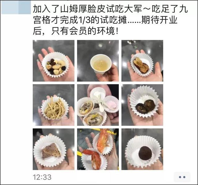 山姆會員店沒卡讓進嗎