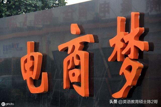 直播帶貨是什么意思