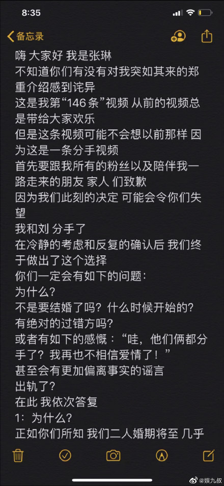 張琳劉梓豪分手是怎么回事？