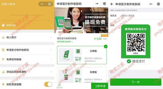 微信怎么免費提現到銀行卡？