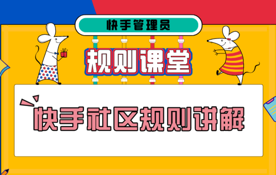 快手上熱門技巧