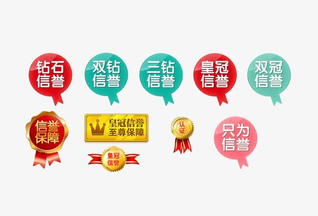 淘寶星級(jí)怎么看