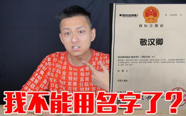 敬漢卿個人資料