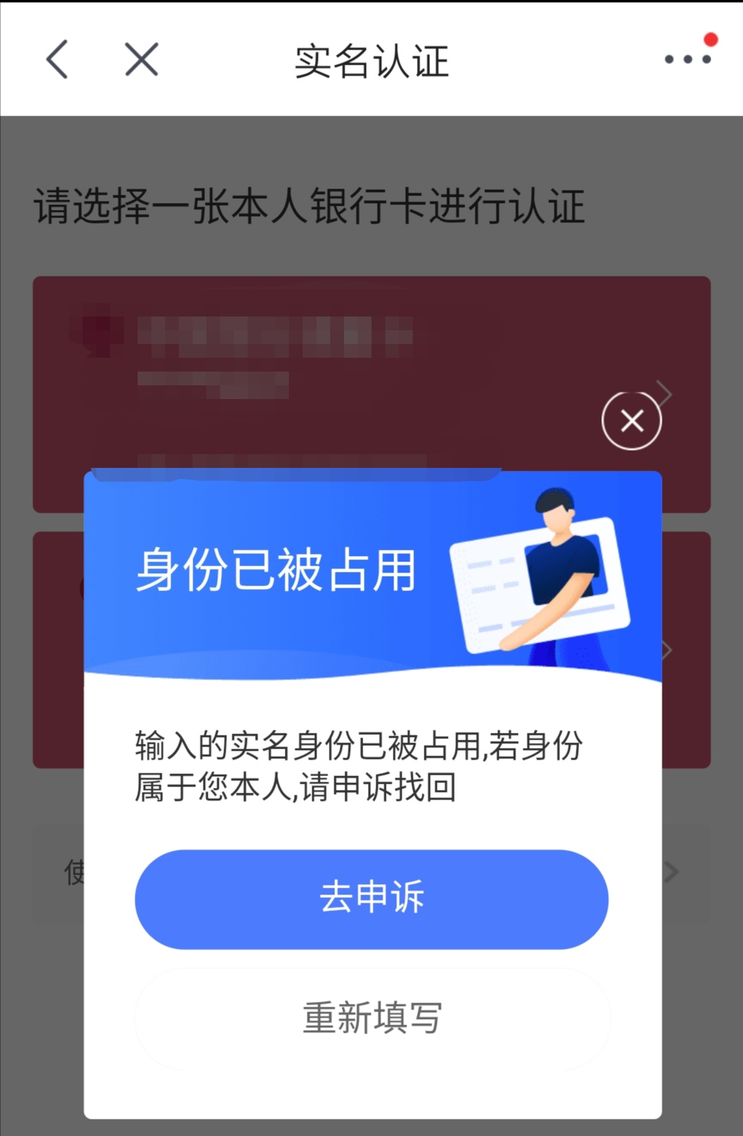 京東實名認證有必要嗎