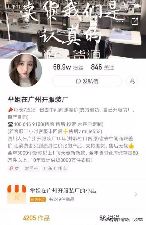 快手怎么上小黃車