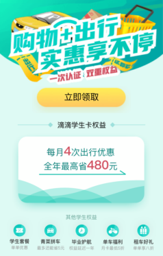 京東學(xué)生認(rèn)證有什么用