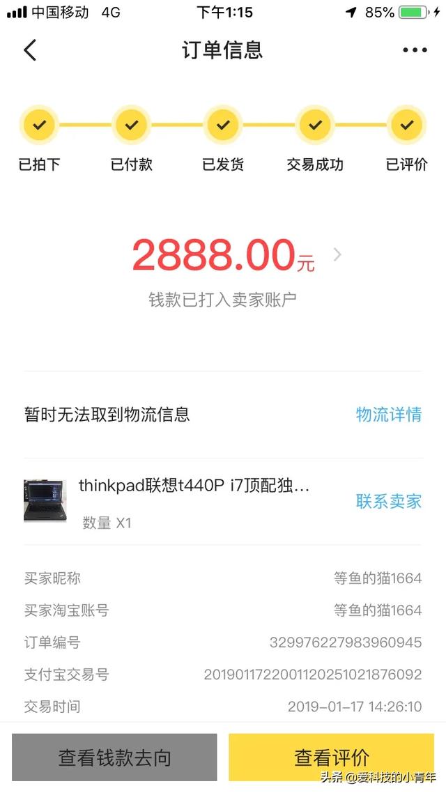 閑魚交易安全嗎