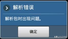 解析錯(cuò)誤怎么解決