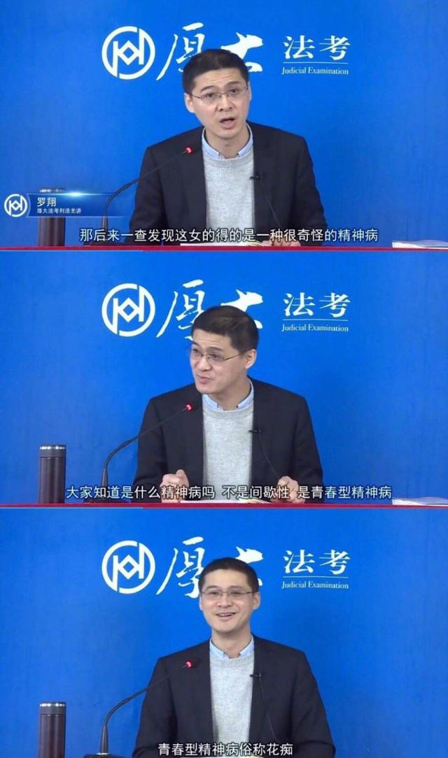 花癡是什么意思