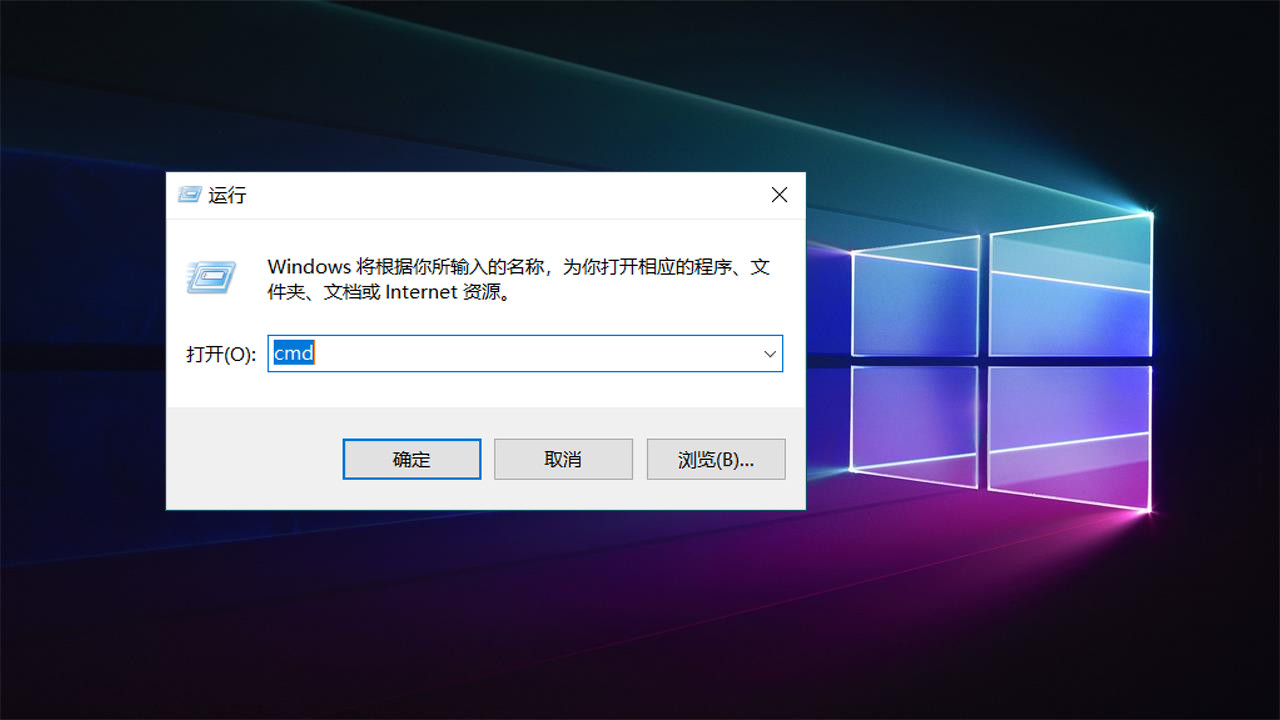 win10運行在哪里