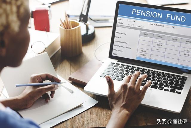 什么是企業年金