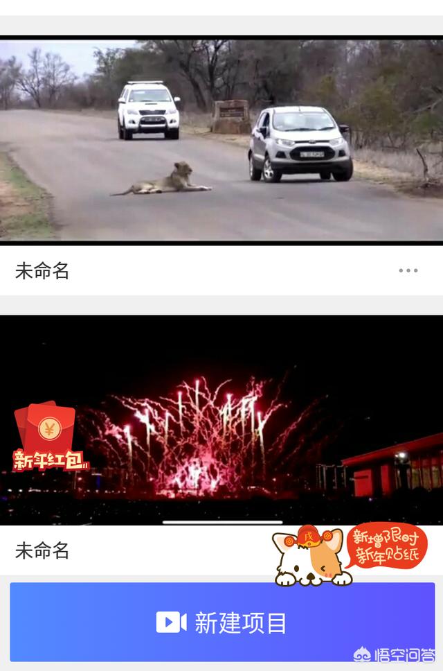 手機視頻太長怎么剪輯