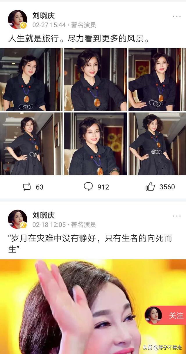 劉曉慶為什么坐牢？