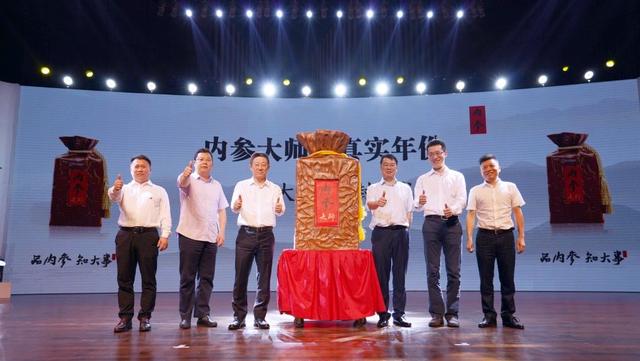 內參酒價格表