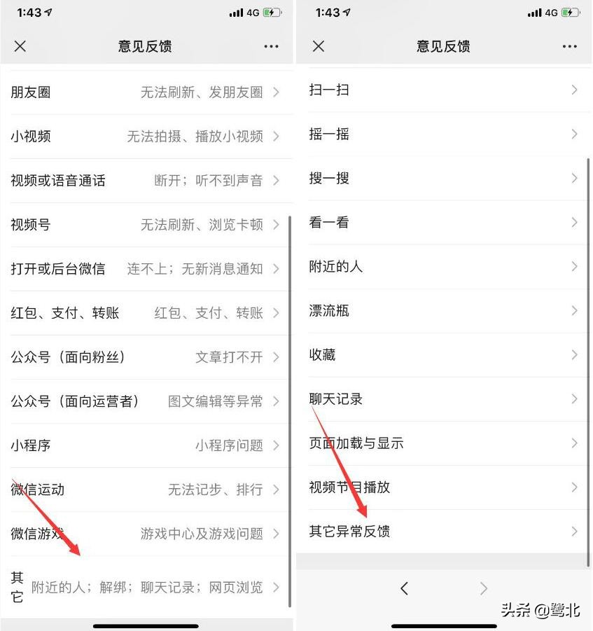 怎樣查是誰舉報的群