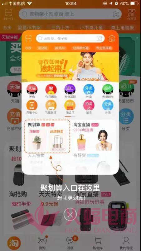 淘搶購入口在哪里