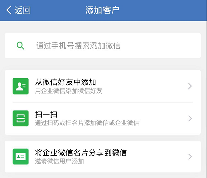 換微信號怎么轉移好友