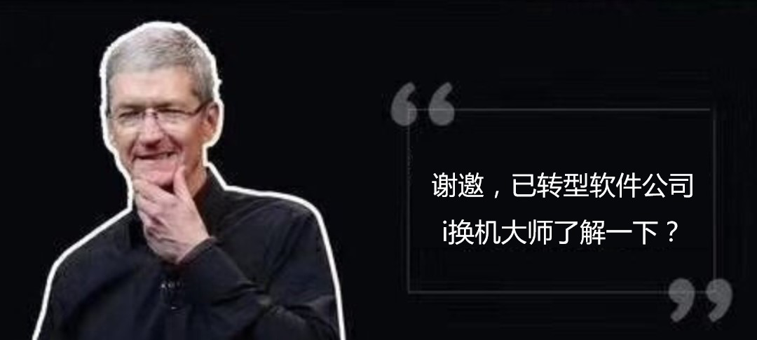 蘋果手機能全部導入華為